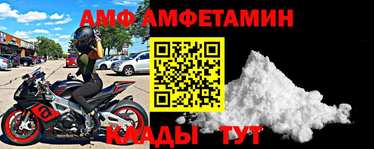 Amphetamine 97%  Вход с VPN  Амфетамин  Троицк  АМФ 