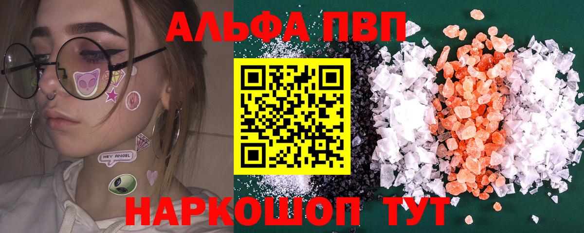 APVP мука Троицк