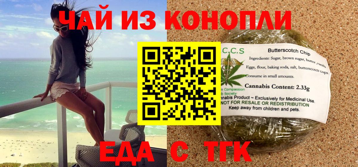 Canna-Cookies конопля Троицк
