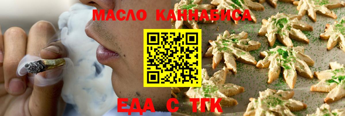 Троицк  Cannafood марихуана  Вход с VPN 