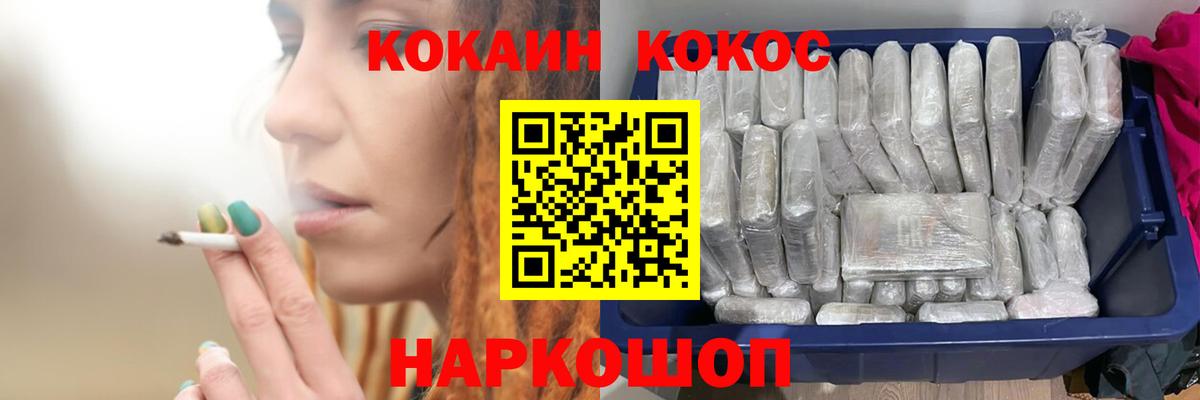 COCAIN FishScale Троицк