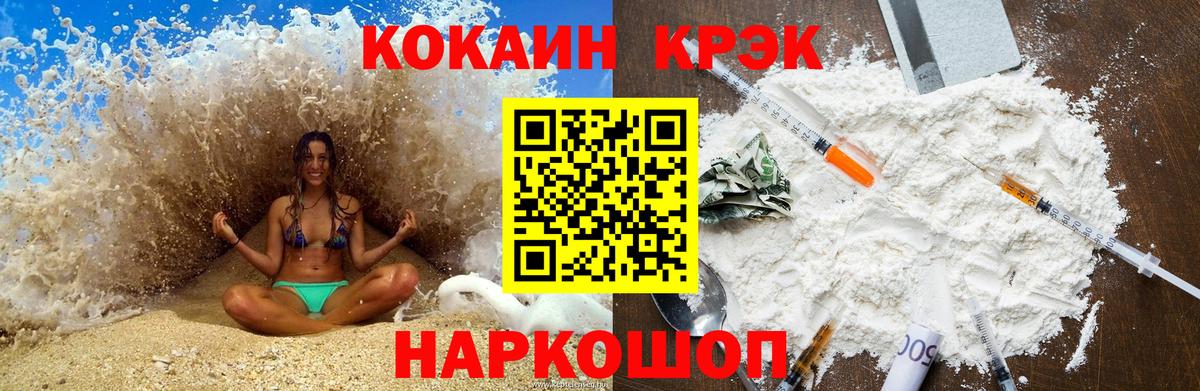 Кокаин  КОКАИН 98%  Троицк  Вход с VPN  COCAIN Боливия 