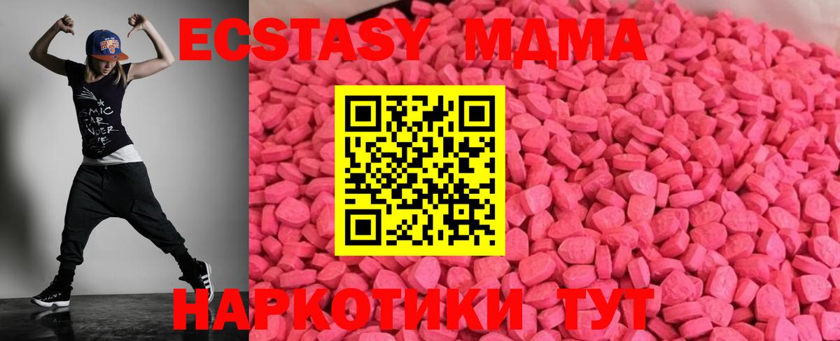 ЭКСТАЗИ Cube  Ecstasy  Ecstasy Cube  Троицк  Вход с VPN 