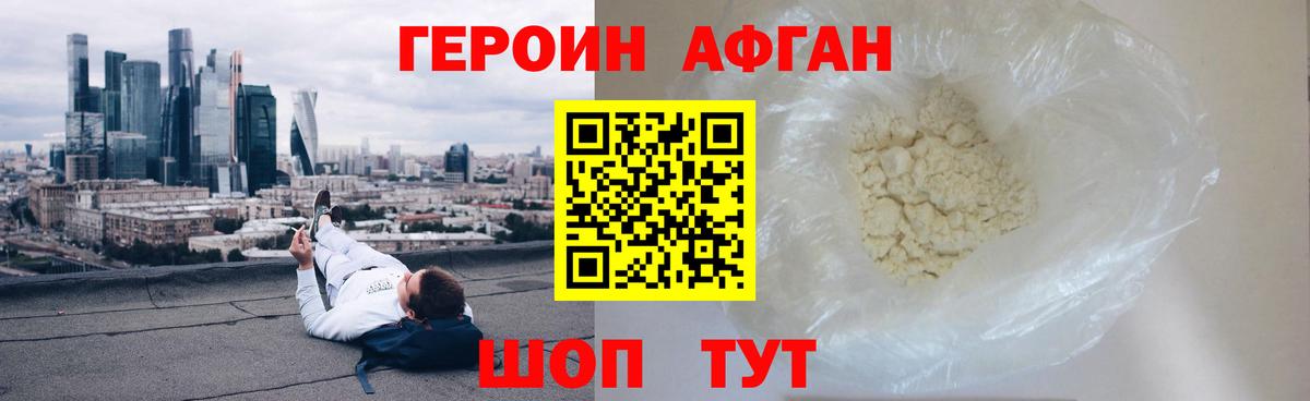 Троицк  ГЕРОИН  Вход с VPN  ГЕРОИН VHQ 