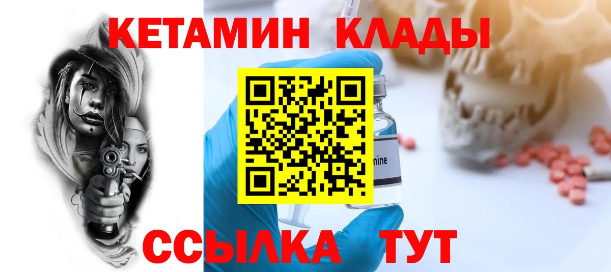 Кетамин ketamine  Вход с VPN  Кетамин VHQ  Троицк 