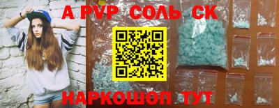 соль курить ск Малгобек
