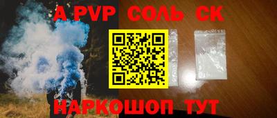 соль курить ск Малгобек