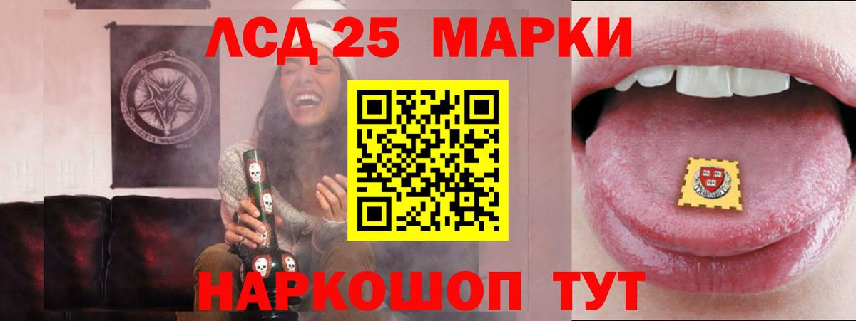 ЛСД экстази кислота Троицк