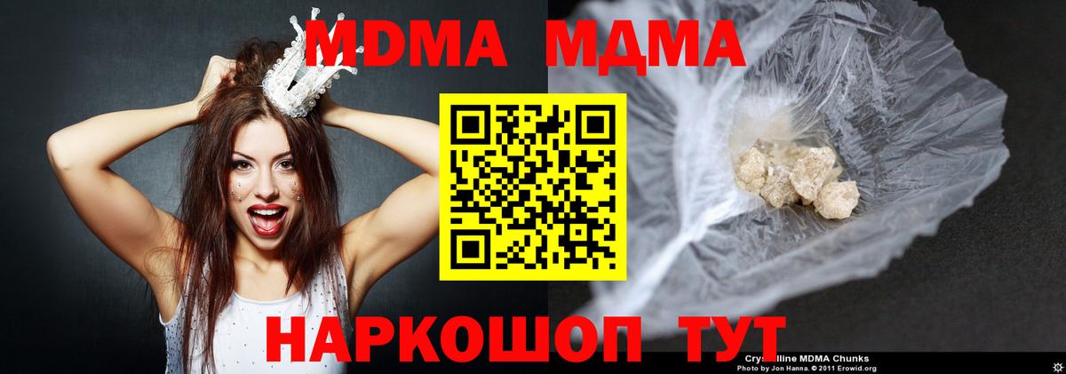 MDMA VHQ  MDMA  Троицк  Вход с VPN 