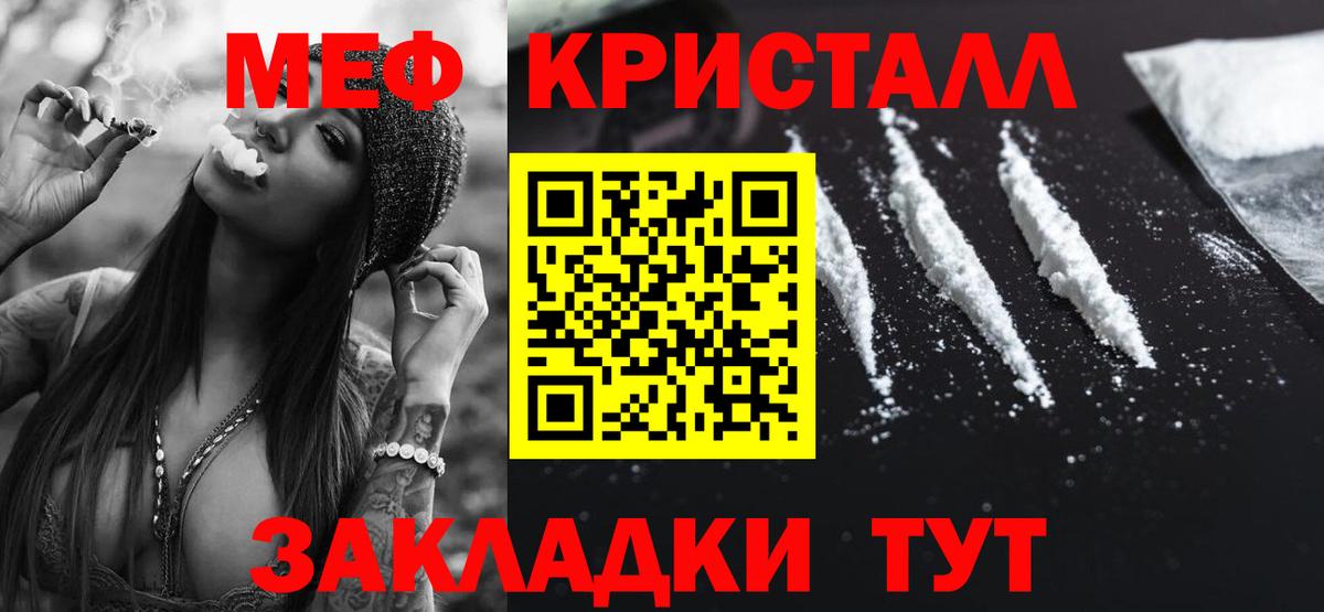 МЯУ-МЯУ 4 MMC  МЕФ кристаллы  Вход с VPN  МЕФ  Троицк 
