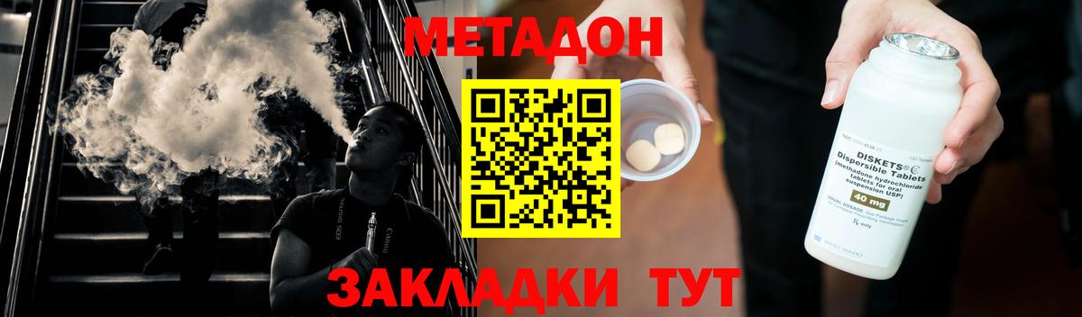Метадон белоснежный Троицк