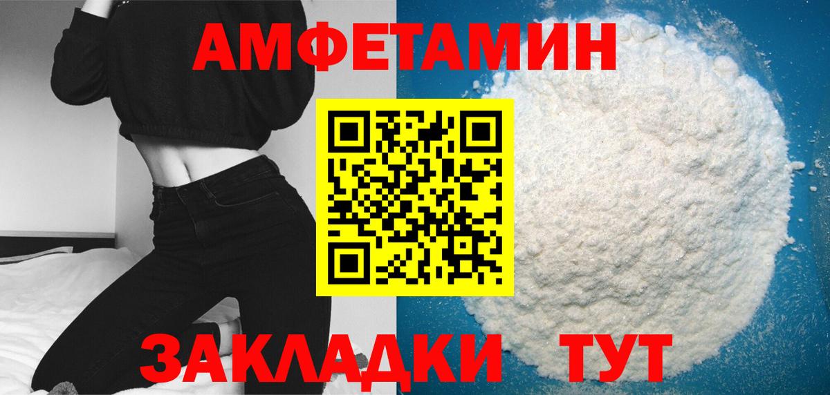 МЕТАМФЕТАМИН пудра  Вход с VPN  Троицк  Первитин  МЕТАМФЕТАМИН пудра 