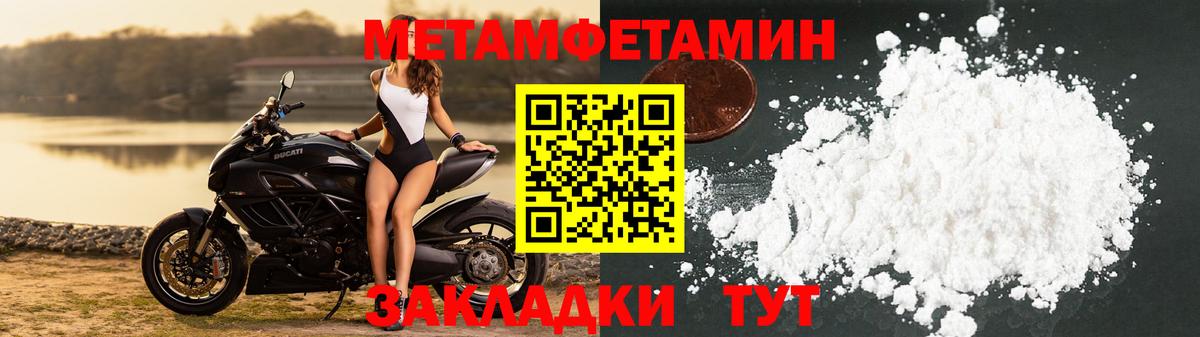Метамфетамин витя Троицк