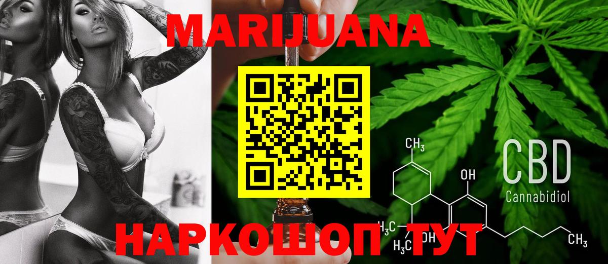 Бошки Шишки SATIVA & INDICA  Марихуана THC 21%  Вход с VPN  Шишки марихуана марихуана  Троицк 